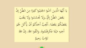 Tajwid Surat Al Hujurat Ayat 12