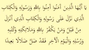 Tajwid Surat An Nisa Ayat 136